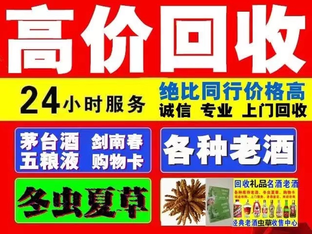 平原回收1999年茅台酒价格商家[回收茅台酒商家]